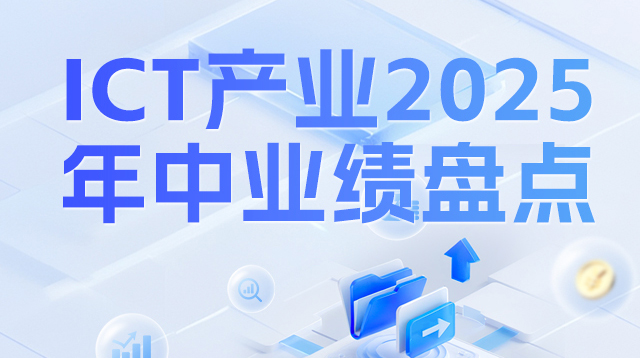 ICTa(chn)I(y)2025ИI(y)Pc
